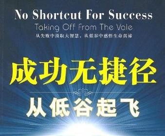 拓展:体验式培训(挑战自己,优化自己)