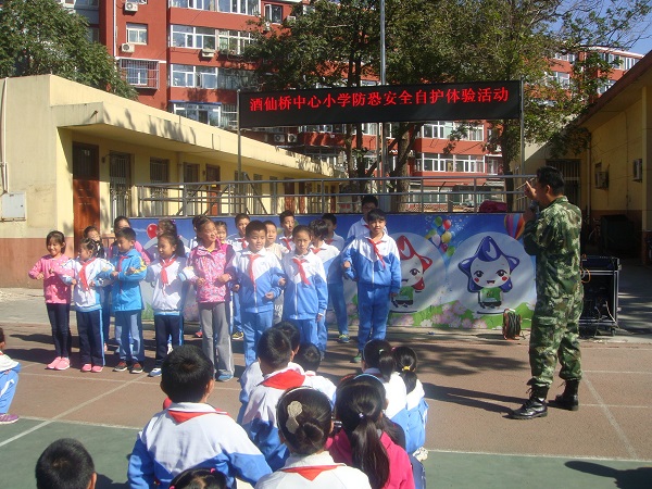 酒仙桥中心小学举行“防恐安全自护体验活动”