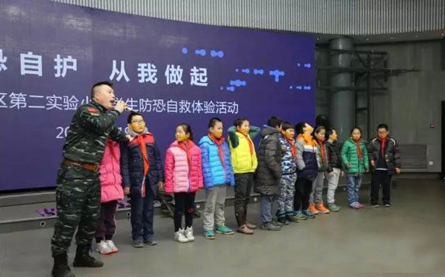 北京市实验二小“防恐自护、责任教育”体验活动