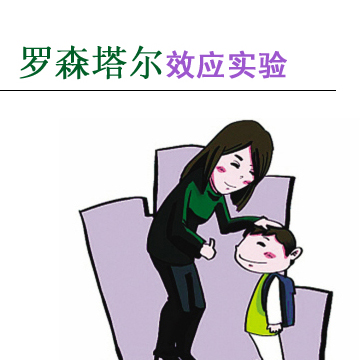 怎样教育孩子？