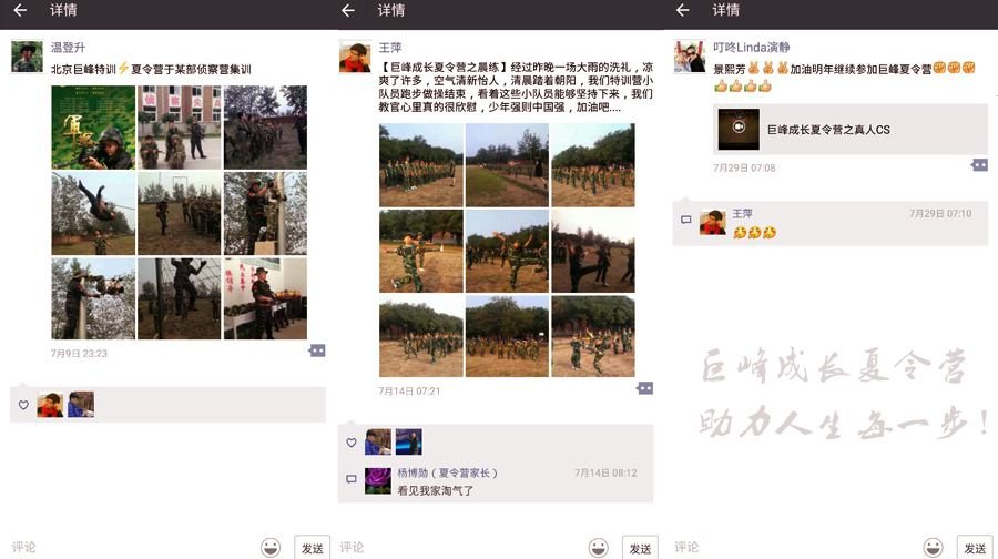 军魂少年——巨峰成长(14天)军事夏令营