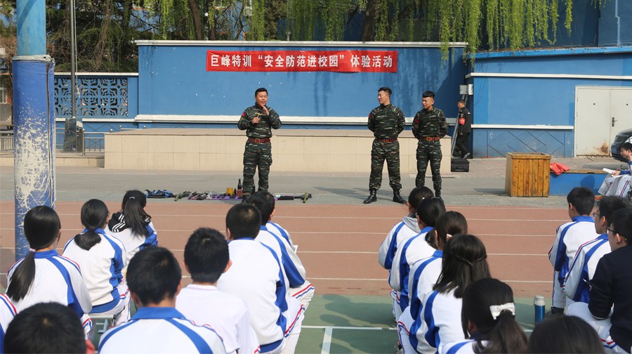 中国科学院附属实验学校初中部防恐防暴体验活动