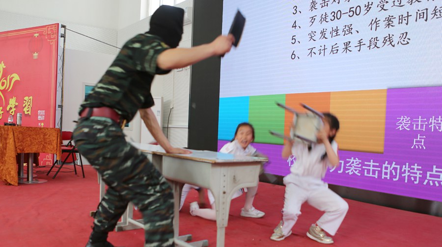 中国科学院附属实验学校小学部防恐防暴体验活动