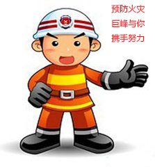    防火培训