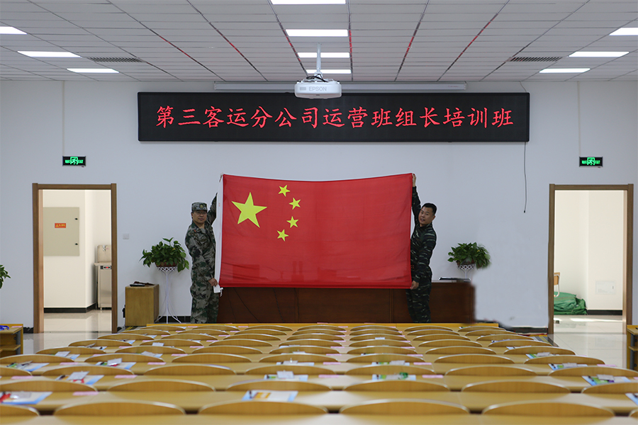  中国共产党北京公共交通控股（集团）有限公司党校培训活动正式开启